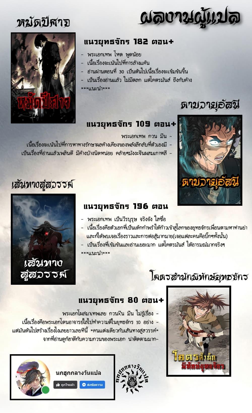 อ่านมังงะ The World’s Best Sect of Dependency ตอนที่ 25/50.jpg