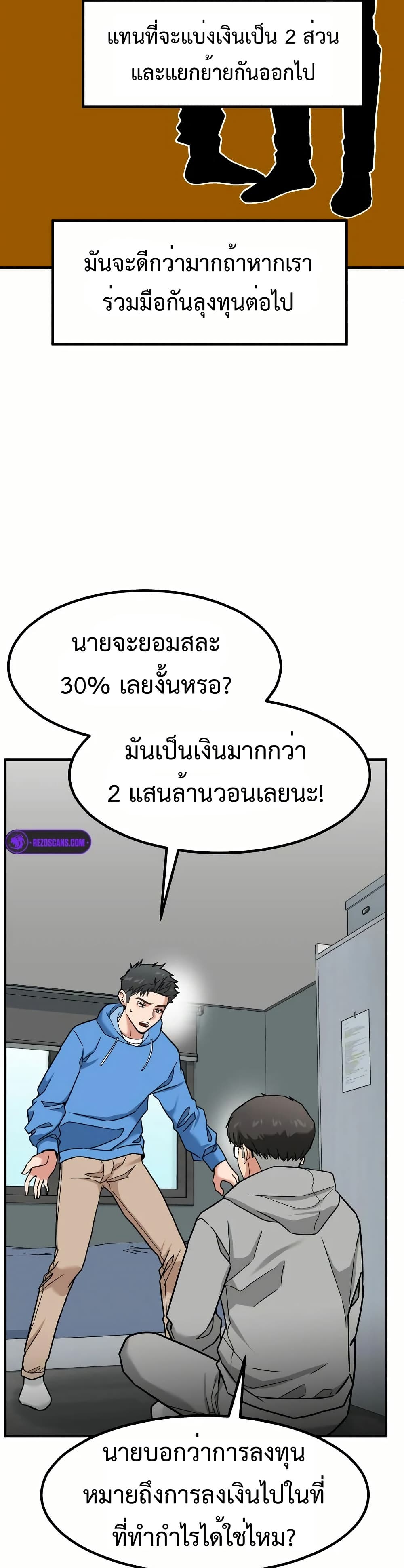 อ่านมังงะ Investors Who See the Future ตอนที่ 12/50.jpg