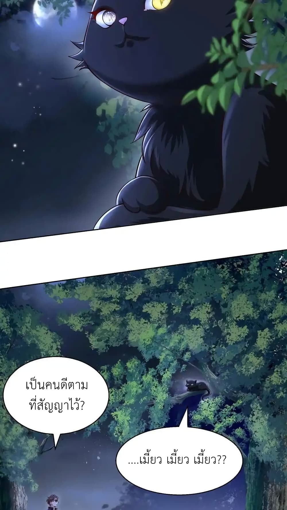 อ่านมังงะ I Accidentally Became Invincible While Studying With My Sister ตอนที่ 100/5.jpg