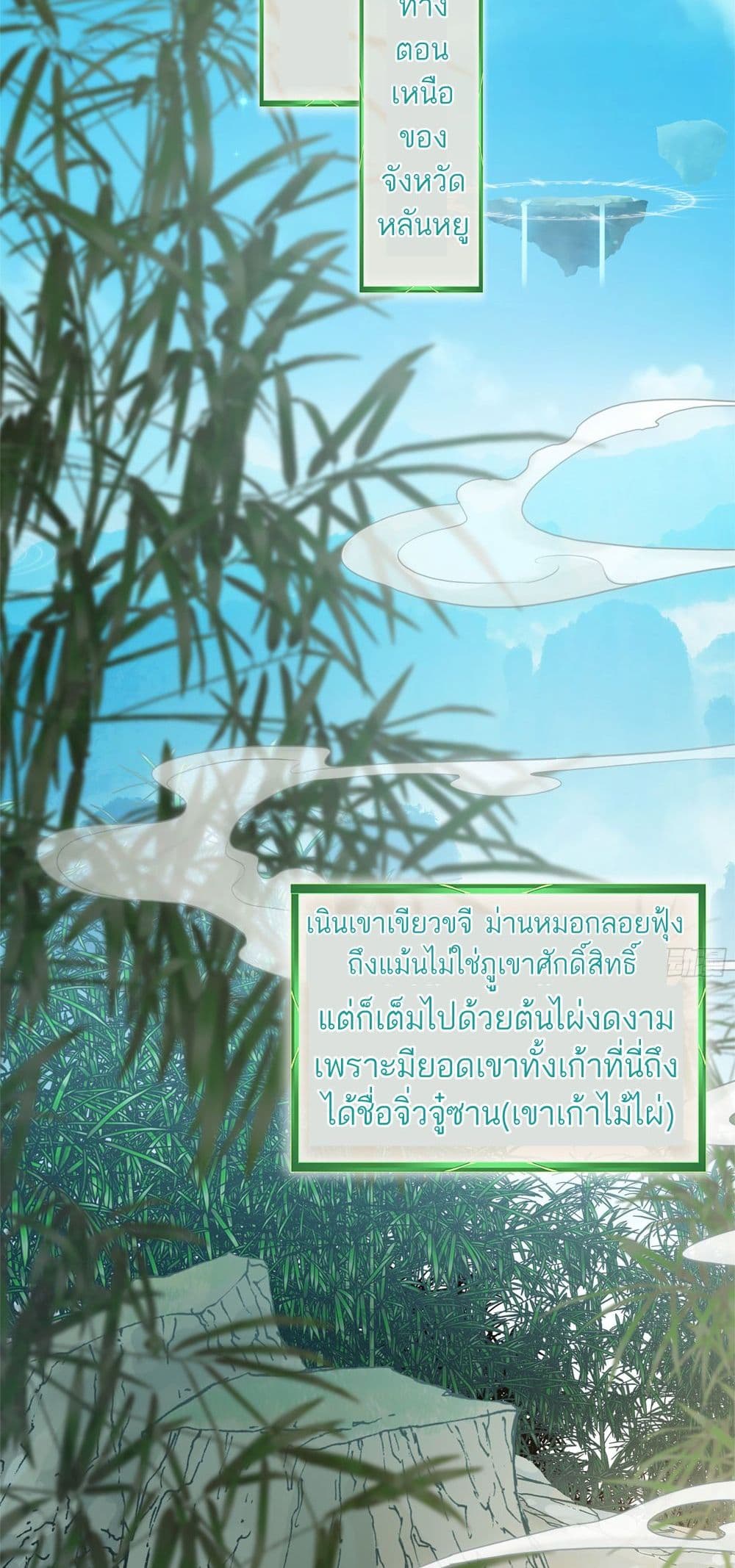 อ่านมังงะ Immortal Cultivation is Just Like This ตอนที่ 1/51.jpg