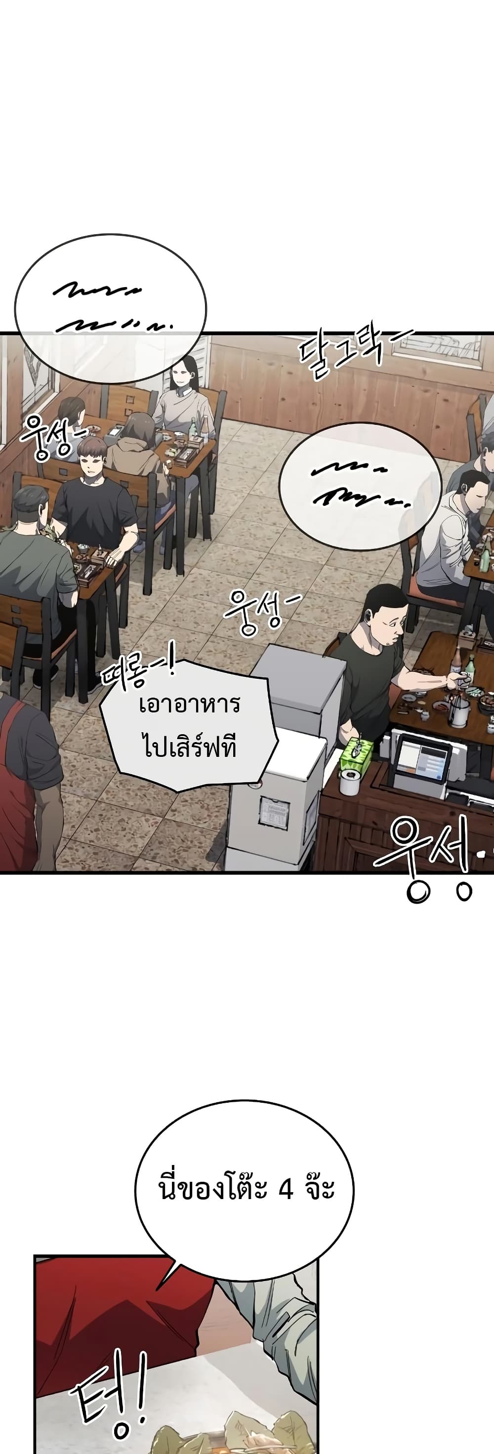 อ่านมังงะ High Class ตอนที่ 6/52.jpg