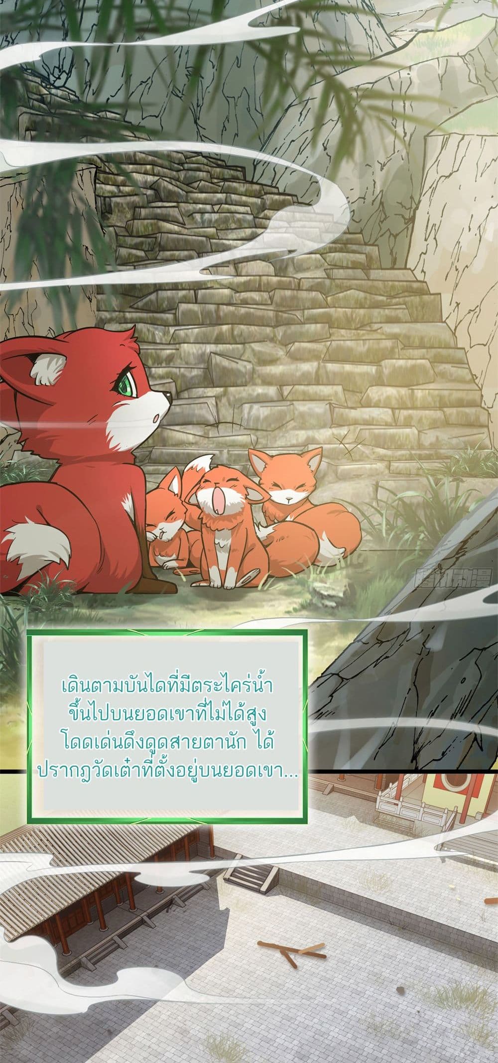 อ่านมังงะ Immortal Cultivation is Just Like This ตอนที่ 1/52.jpg