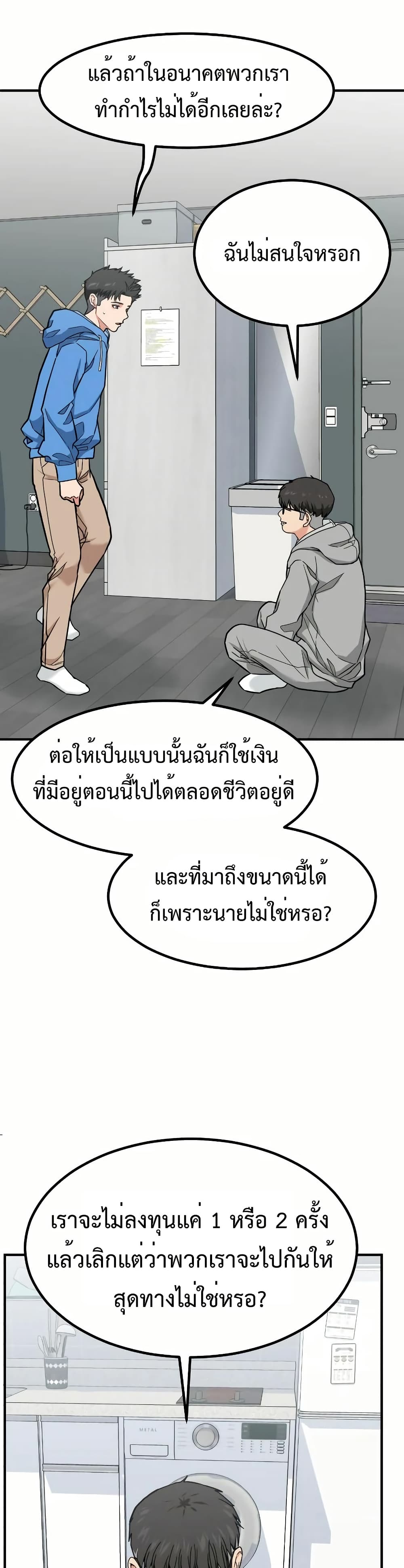 อ่านมังงะ Investors Who See the Future ตอนที่ 12/52.jpg