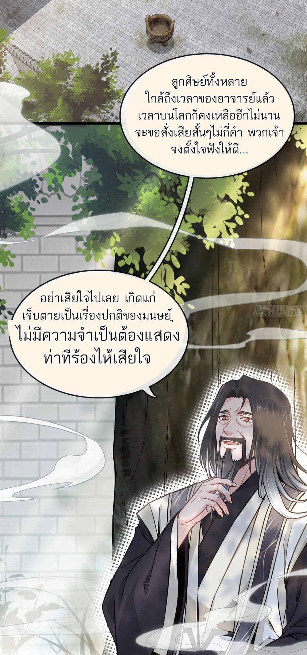 อ่านมังงะ Immortal Cultivation is Just Like This ตอนที่ 1/53.jpg