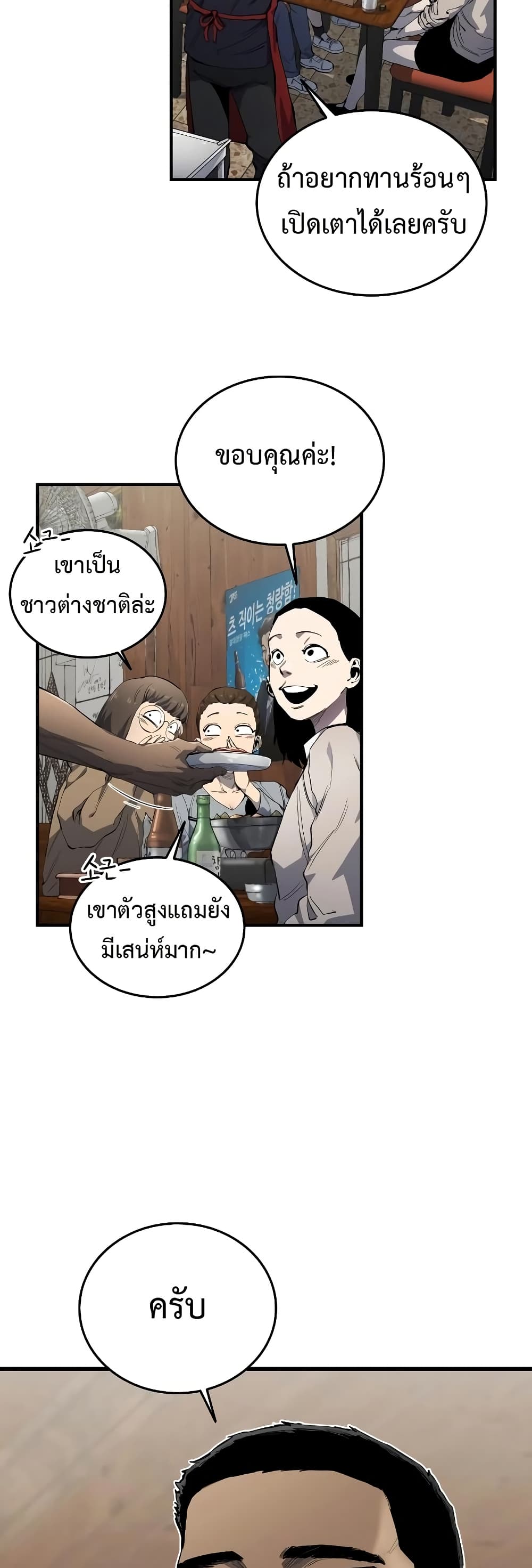 อ่านมังงะ High Class ตอนที่ 6/54.jpg