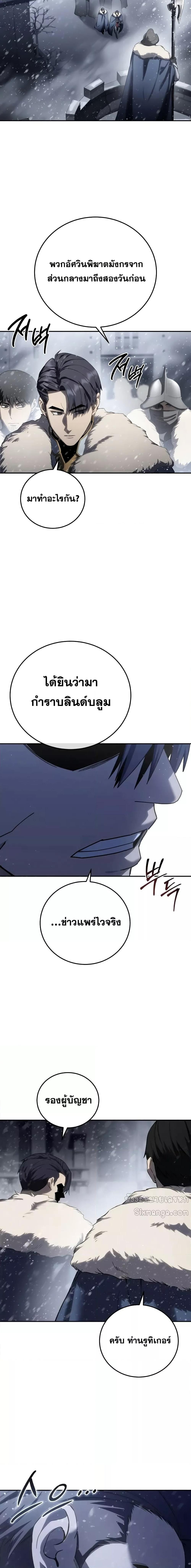 อ่านมังงะ Star-Embracing Swordmaster ตอนที่ 69/5.jpg