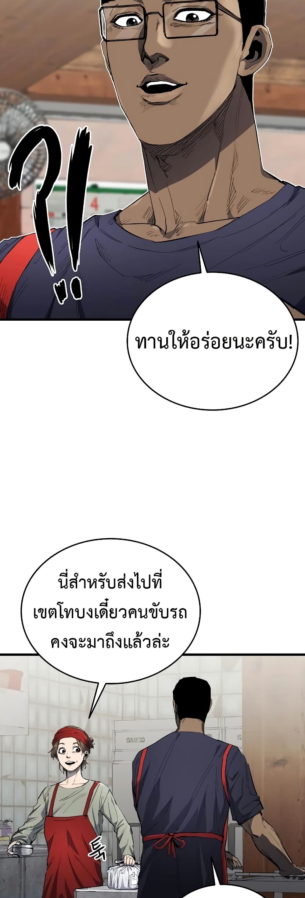 อ่านมังงะ High Class ตอนที่ 6/55.jpg