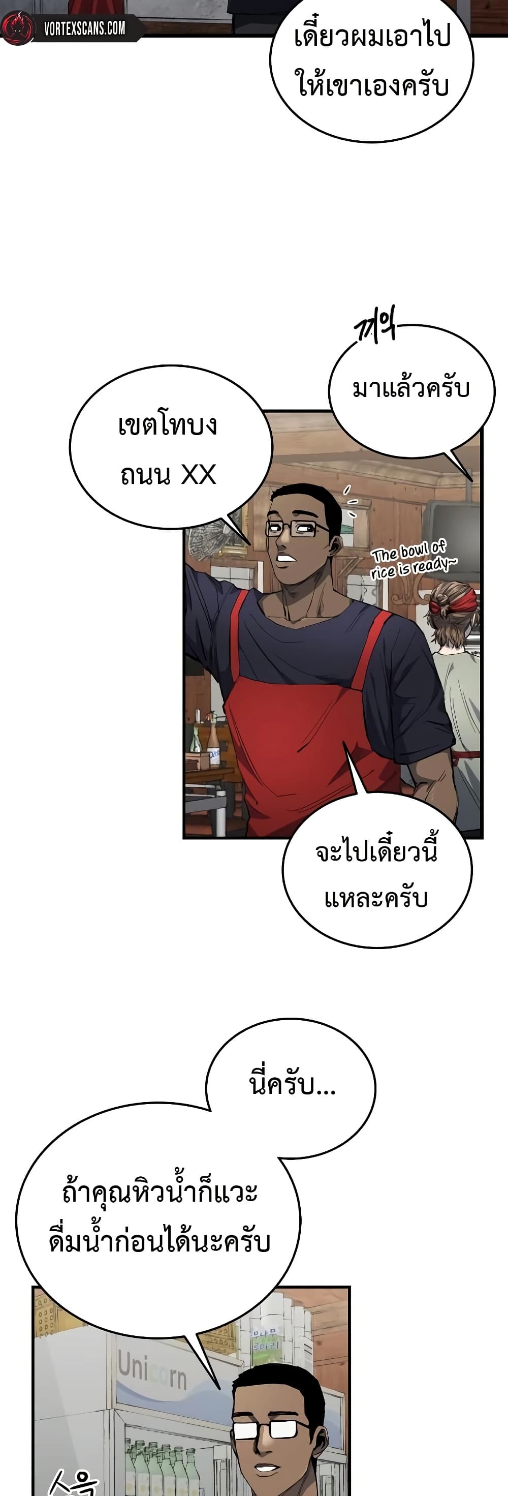 อ่านมังงะ High Class ตอนที่ 6/56.jpg