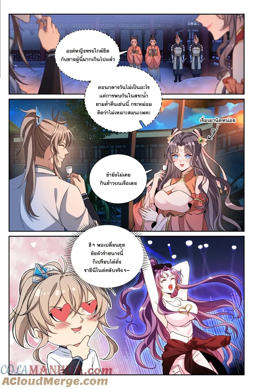 อ่านมังงะ Nightwatcher ตอนที่ 217/5.jpg