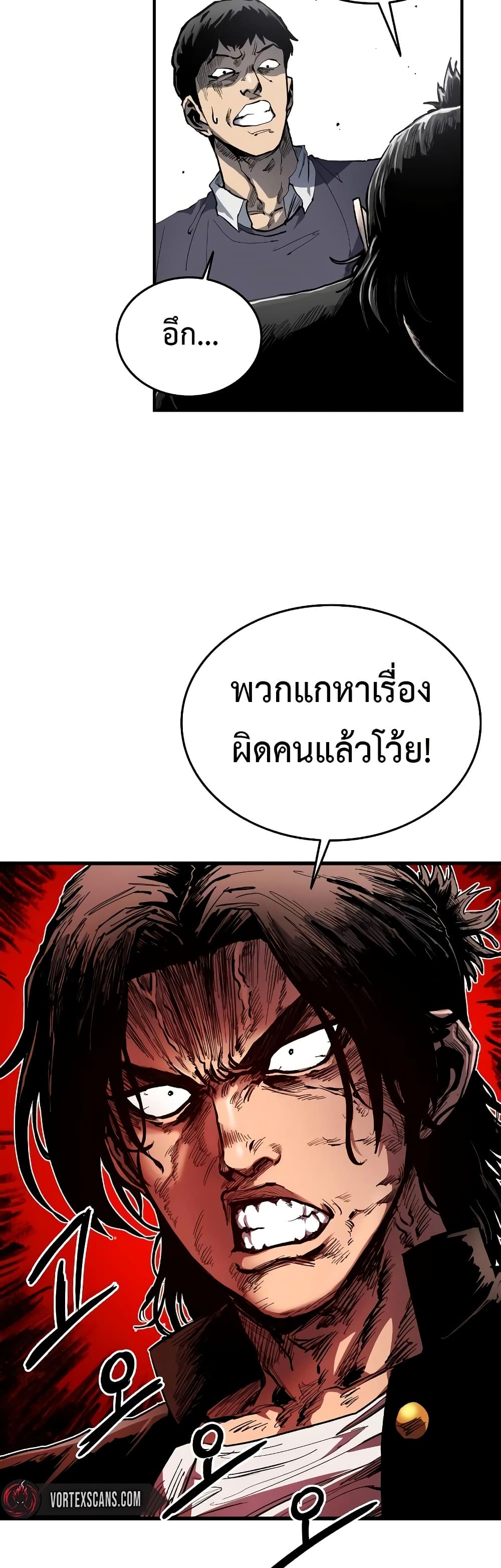 อ่านมังงะ High Class ตอนที่ 5/5.jpg