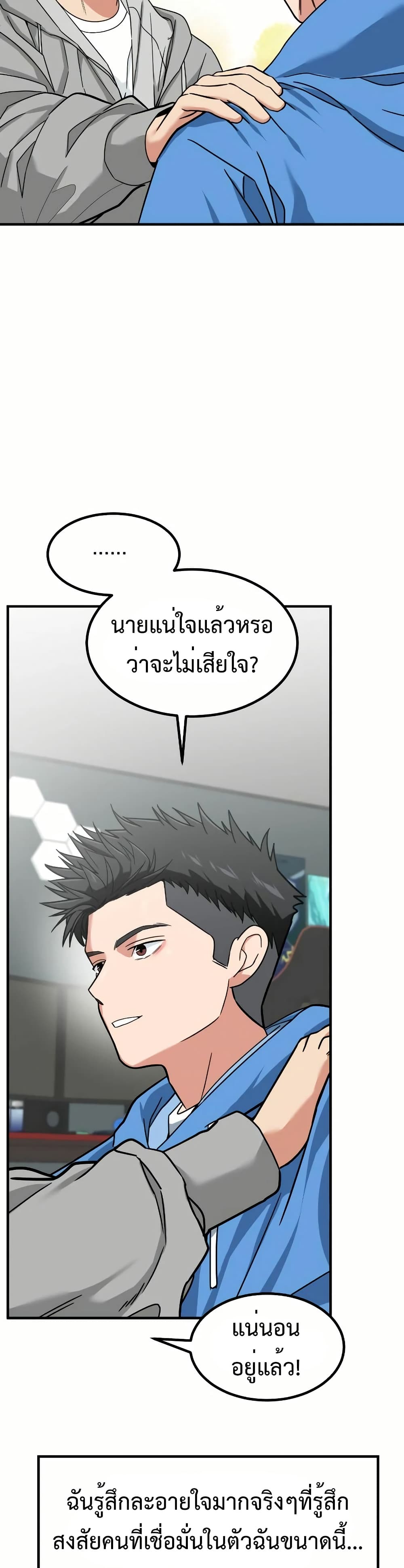 อ่านมังงะ Investors Who See the Future ตอนที่ 12/56.jpg