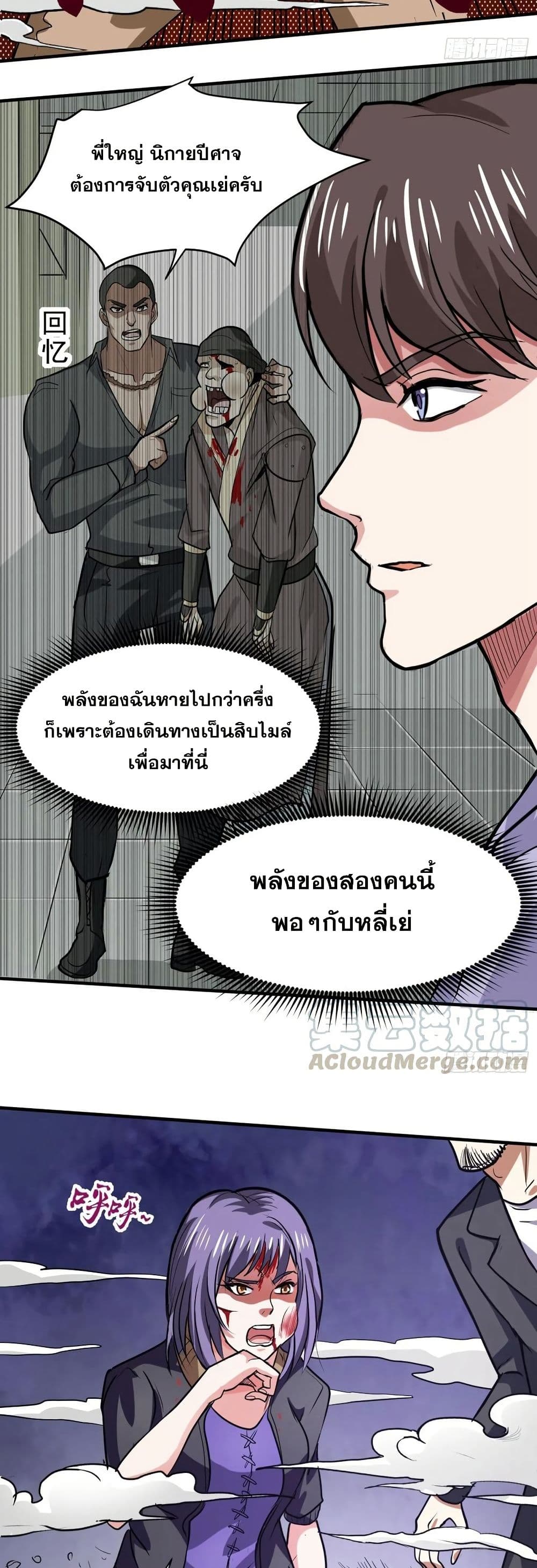 อ่านมังงะ Peerless Doctor in the City ตอนที่ 98/5.jpg