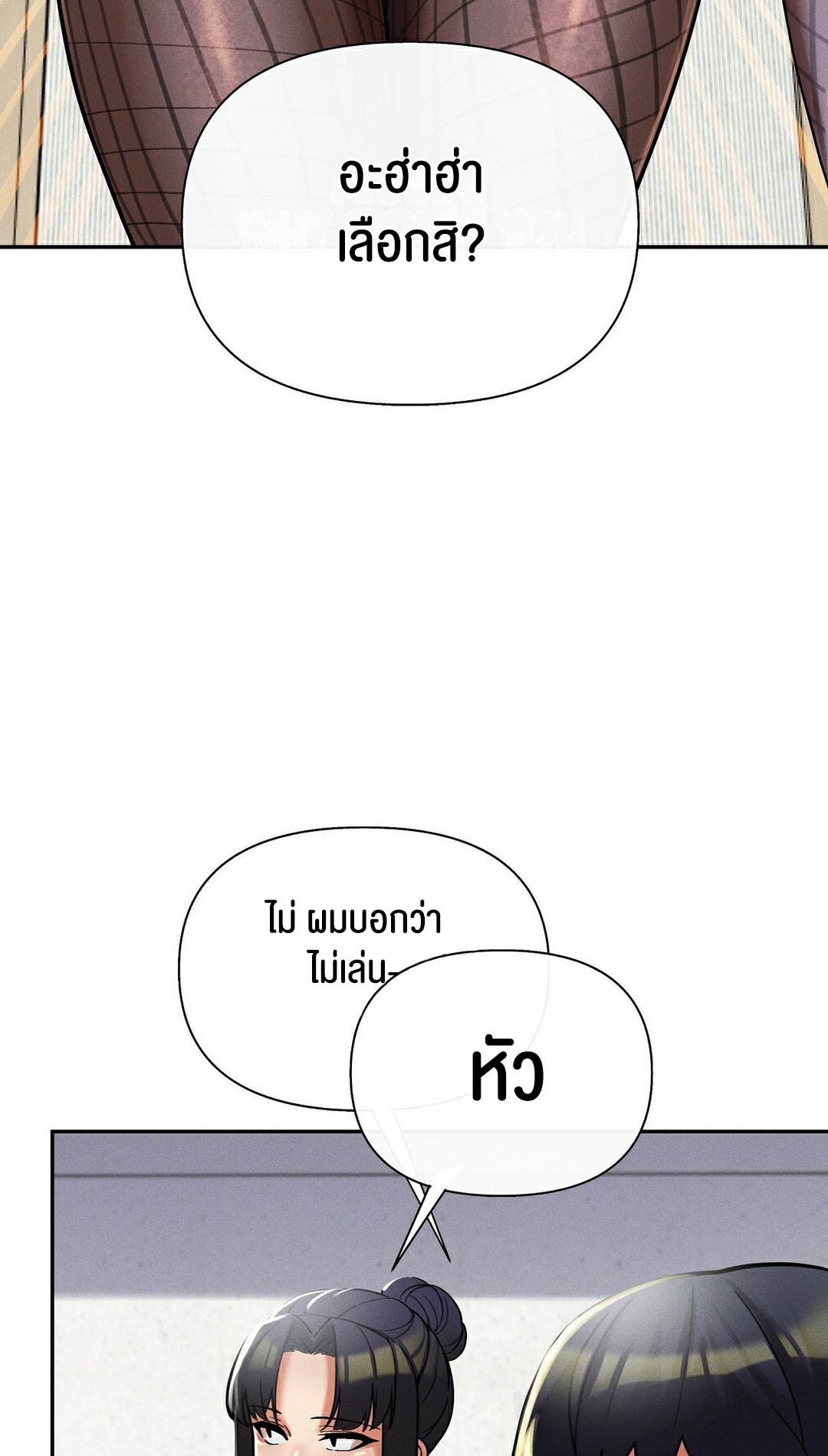 อ่านมังงะ 69 University ตอนที่ 10/56.jpg