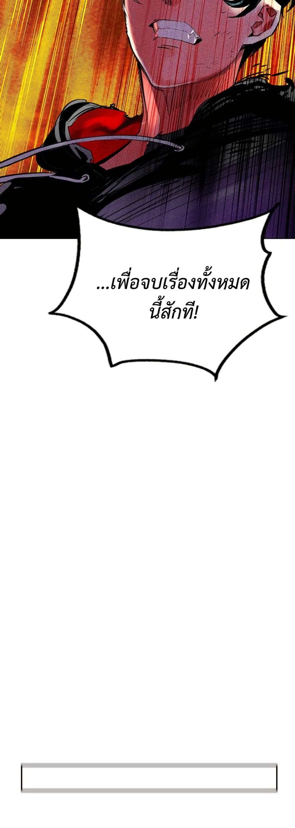 อ่านมังงะ Jungle Juice ตอนที่ 124/58.jpg