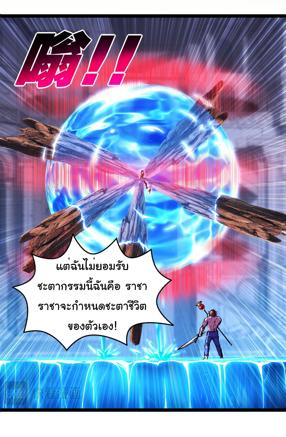 อ่านมังงะ I’m The Boss in Magic Moon ตอนที่ 60/5.jpg