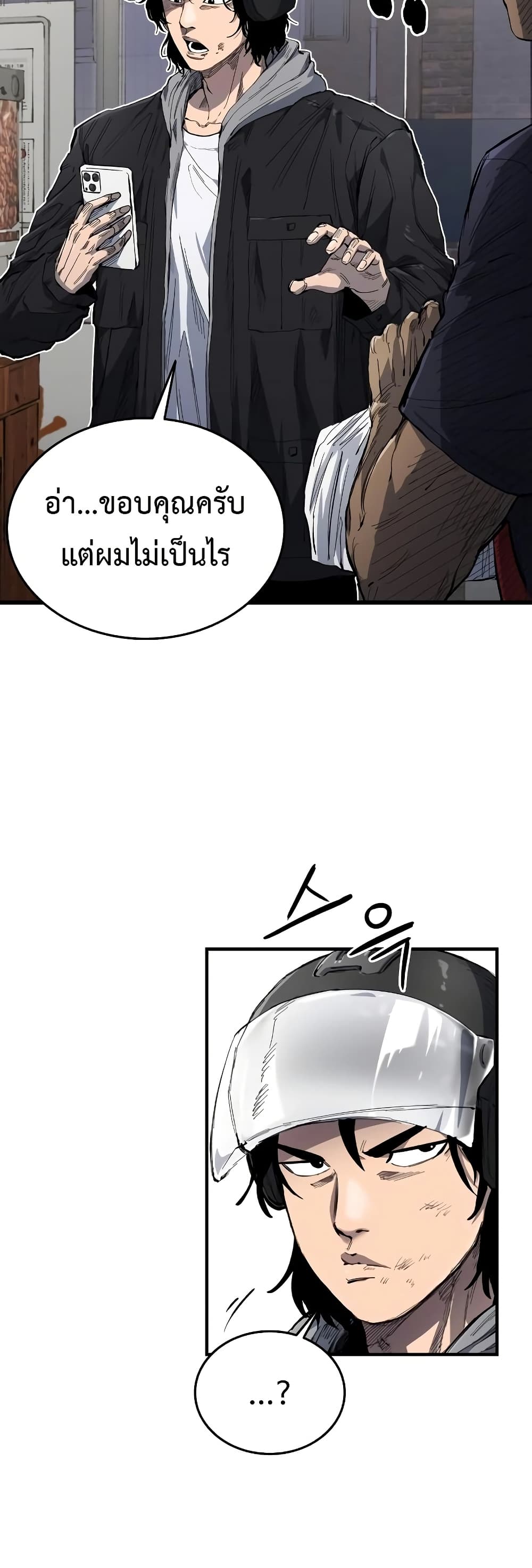 อ่านมังงะ High Class ตอนที่ 6/58.jpg