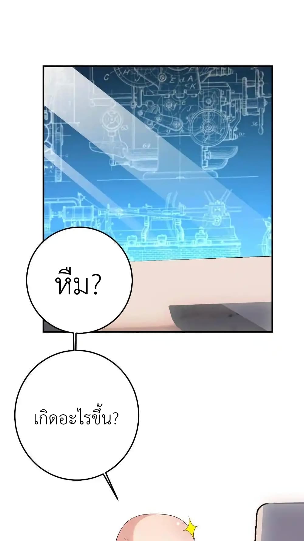 อ่านมังงะ I Accidentally Became Invincible While Studying With My Sister ตอนที่ 102/5.jpg