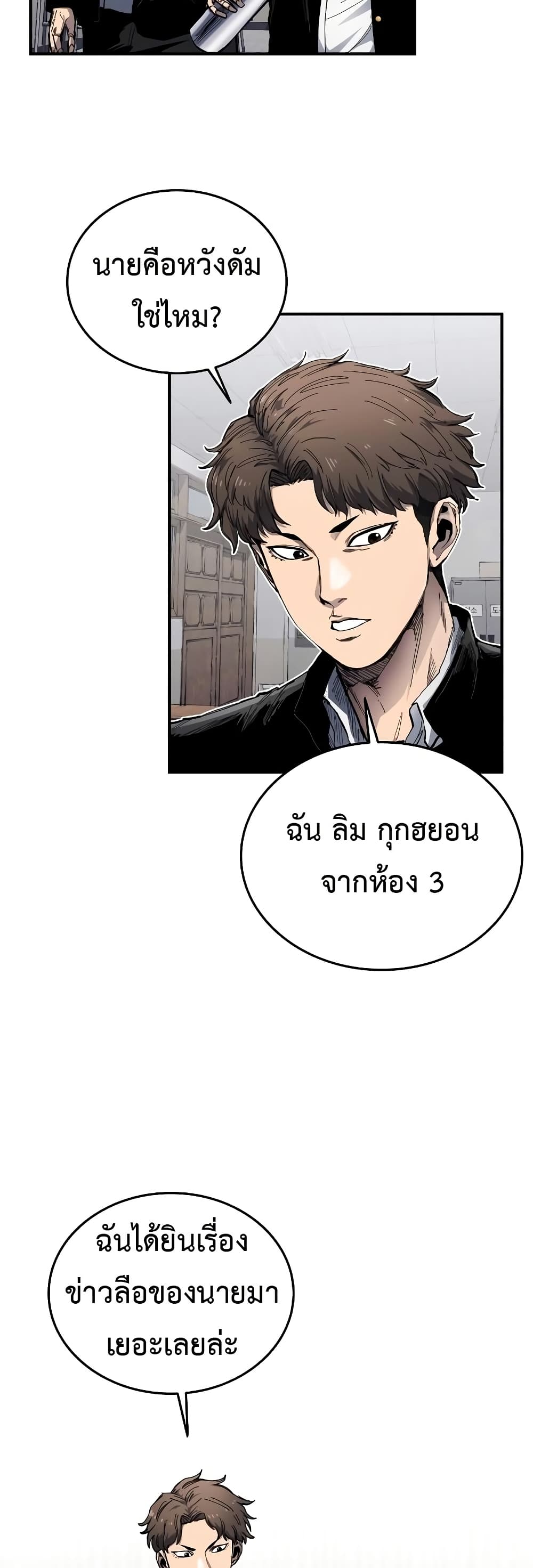 อ่านมังงะ High Class ตอนที่ 6/5.jpg