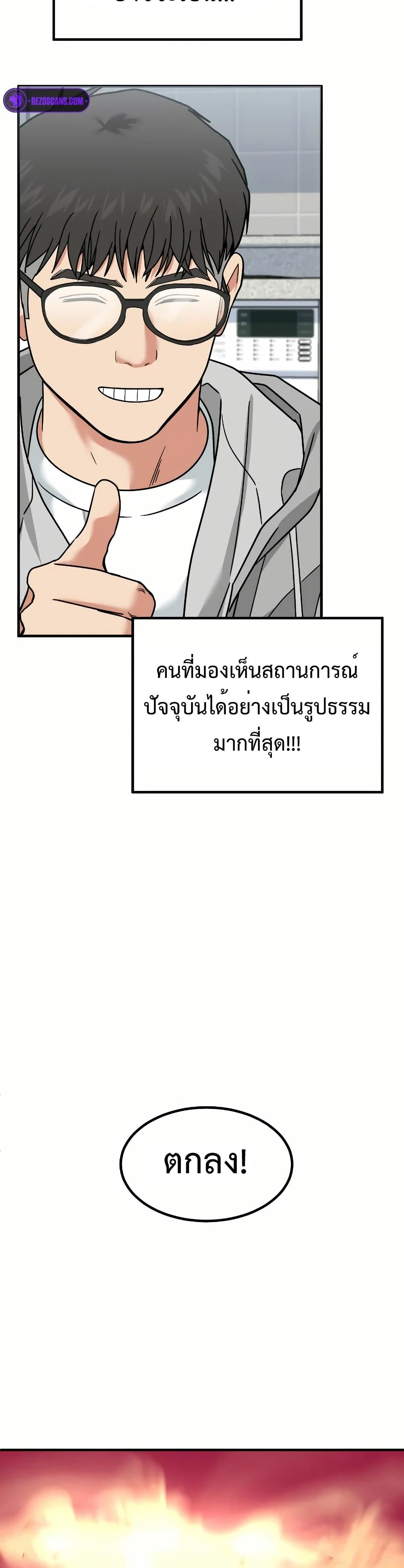 อ่านมังงะ Investors Who See the Future ตอนที่ 12/59.jpg