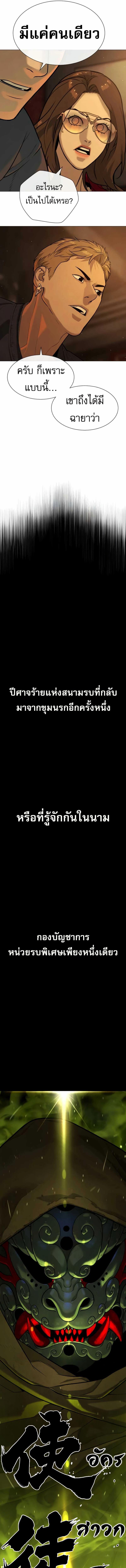 อ่านมังงะ Killer Peter ตอนที่ 70/5_0.jpg