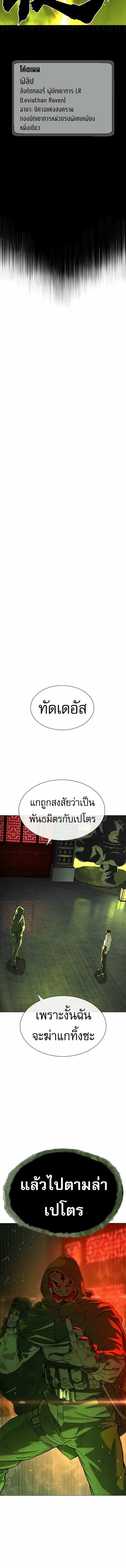 อ่านมังงะ Killer Peter ตอนที่ 70/5_1.jpg