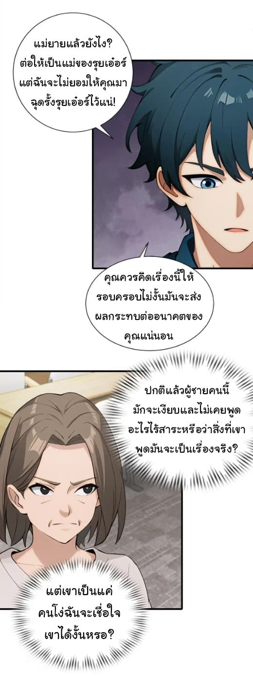 อ่านมังงะ Empress wife and trash husband ตอนที่ 26/5.jpg