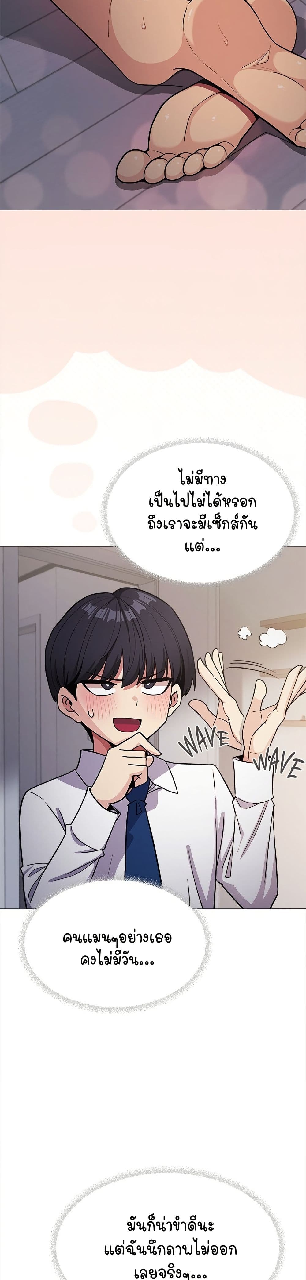 อ่านมังงะ Stop Smoking ตอนที่ 13/5.jpg