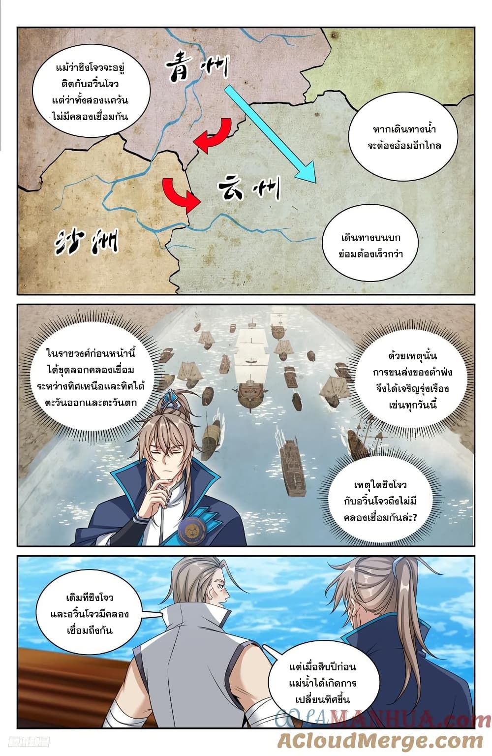 อ่านมังงะ Nightwatcher ตอนที่ 218/5.jpg