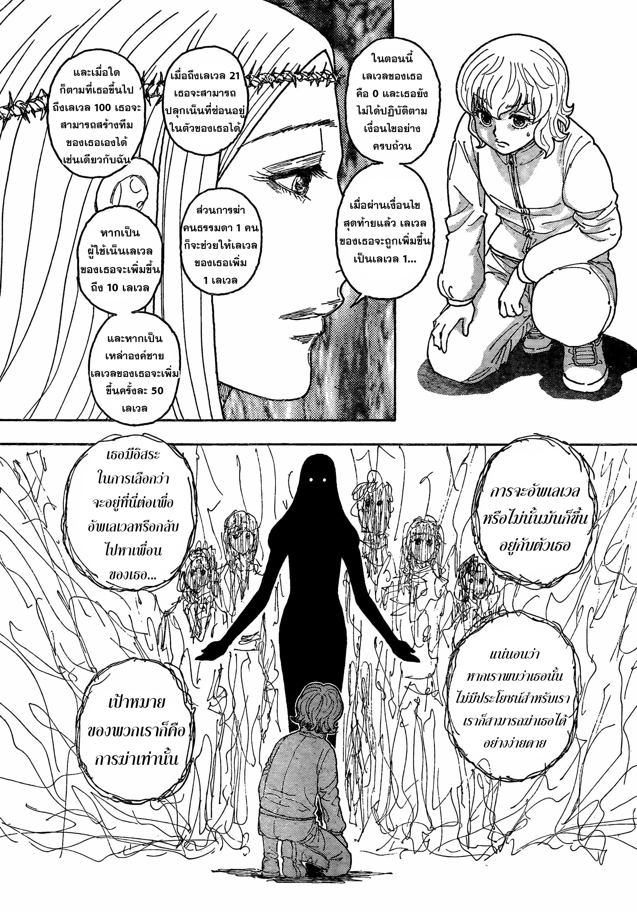 อ่านมังงะ Hunter x Hunter ตอนที่ 410/6.jpg