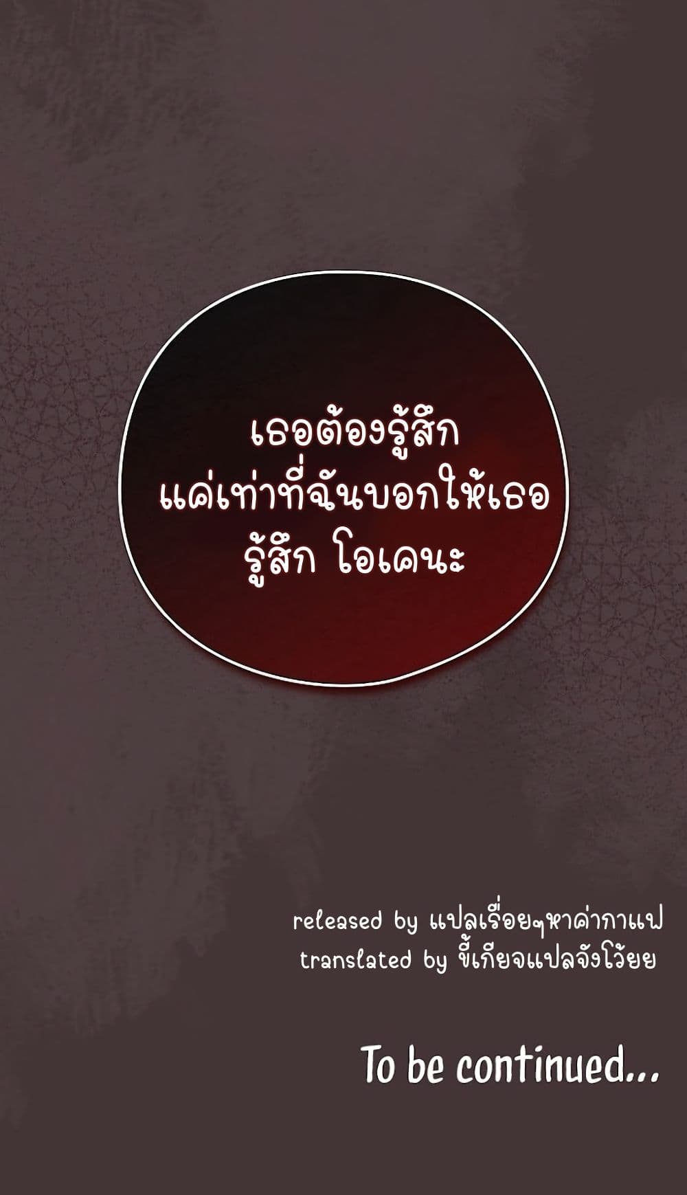 อ่านมังงะ After Work Love Affairs ตอนที่ 31/60.jpg