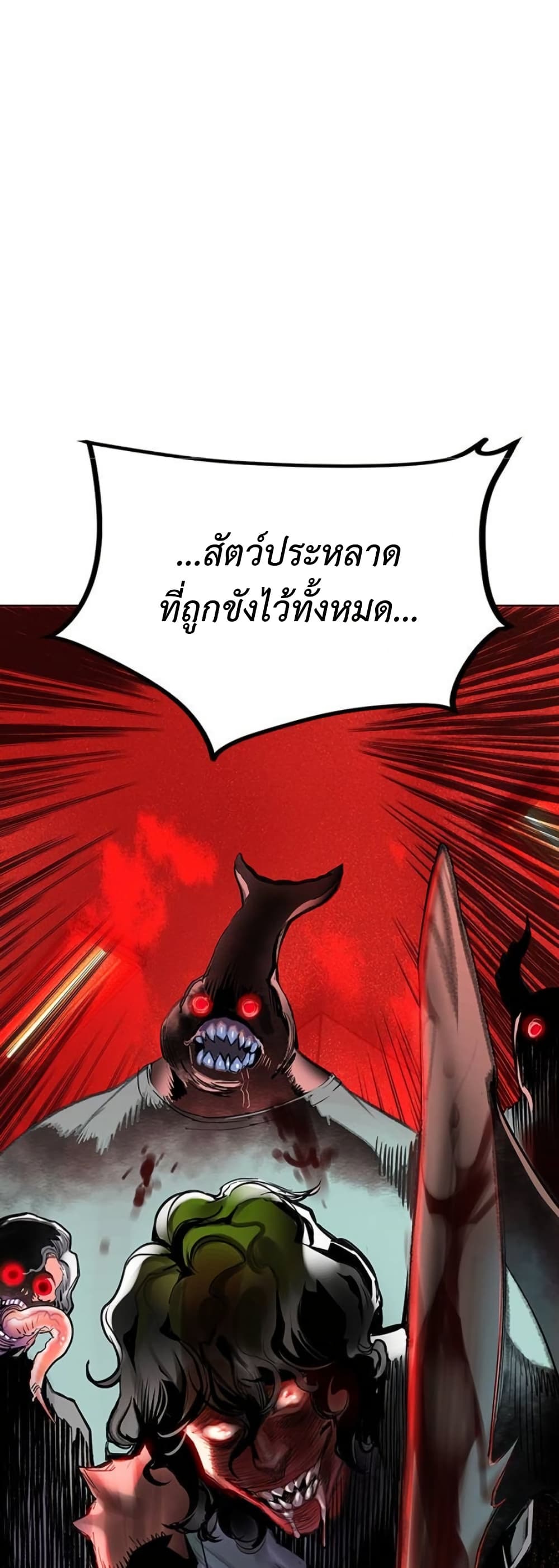 อ่านมังงะ Jungle Juice ตอนที่ 124/61.jpg