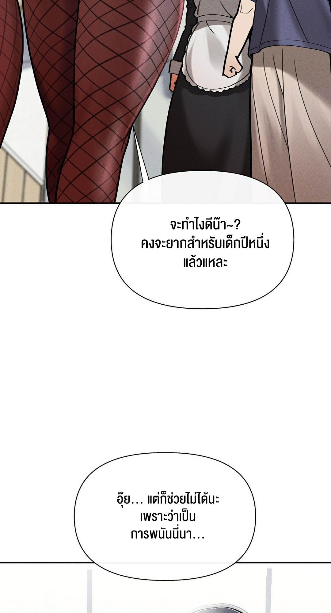 อ่านมังงะ 69 University ตอนที่ 10/61.jpg