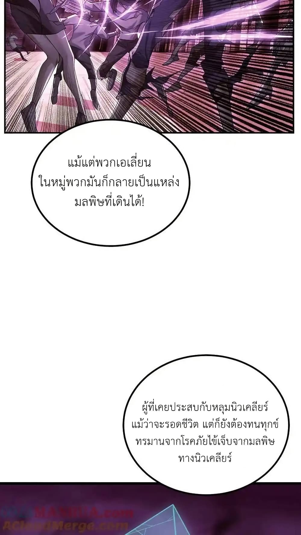 อ่านมังงะ I Accidentally Became Invincible While Studying With My Sister ตอนที่ 110/6.jpg