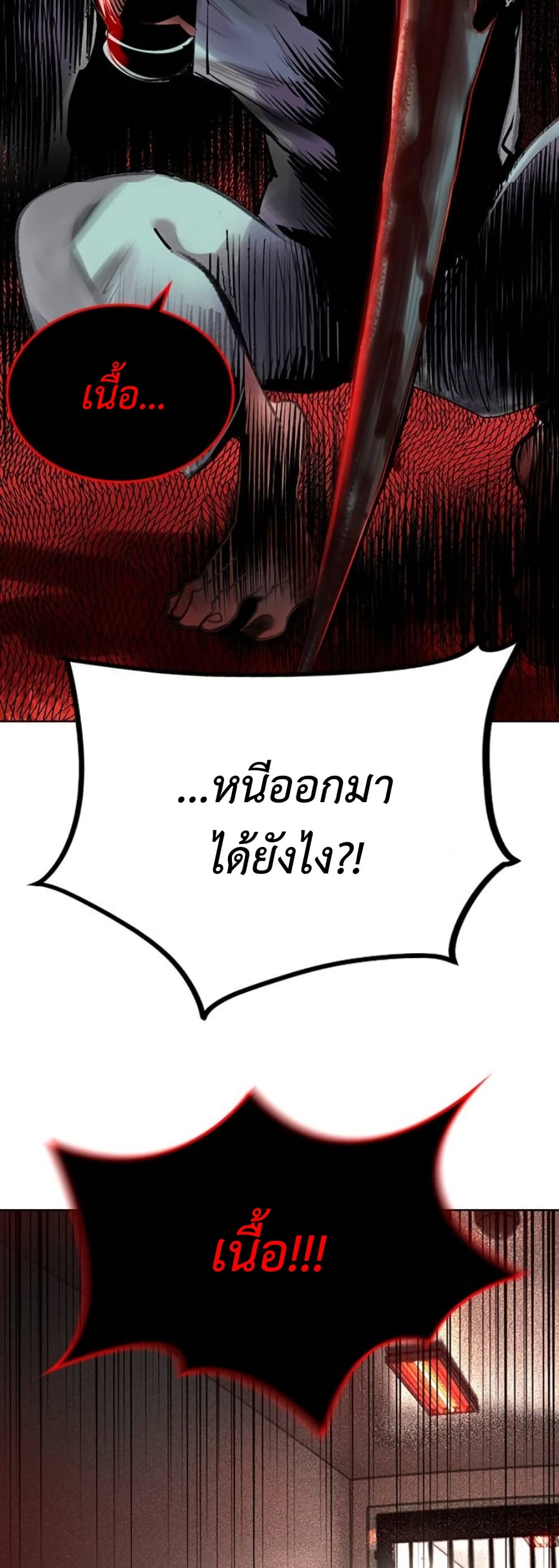 อ่านมังงะ Jungle Juice ตอนที่ 124/62.jpg