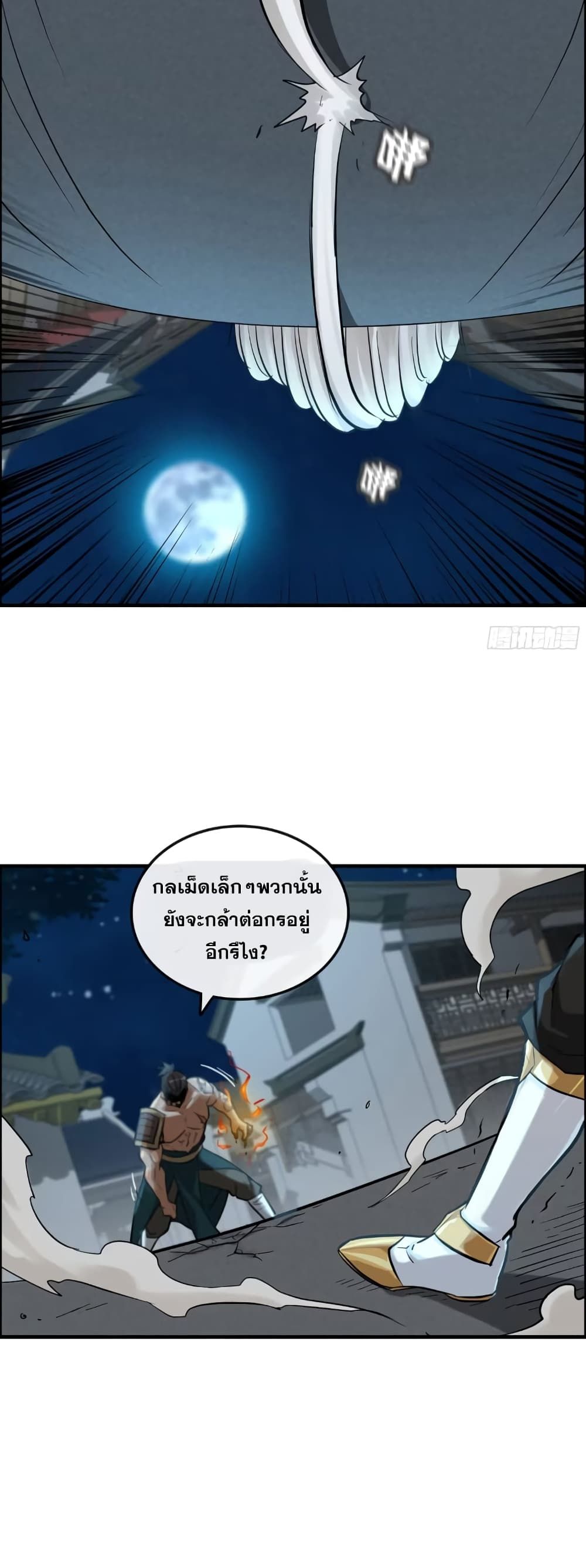 อ่านมังงะ Immortal Cultivation is Just Like This ตอนที่ 16/6.jpg