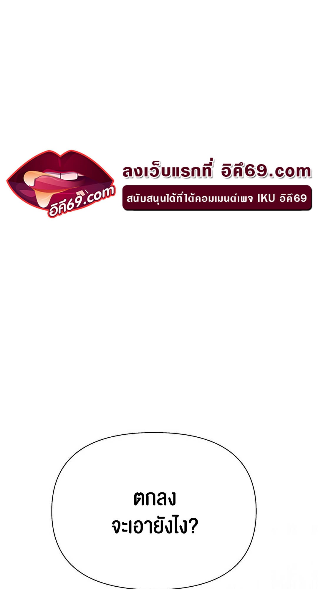 อ่านมังงะ 69 University ตอนที่ 10/6.jpg