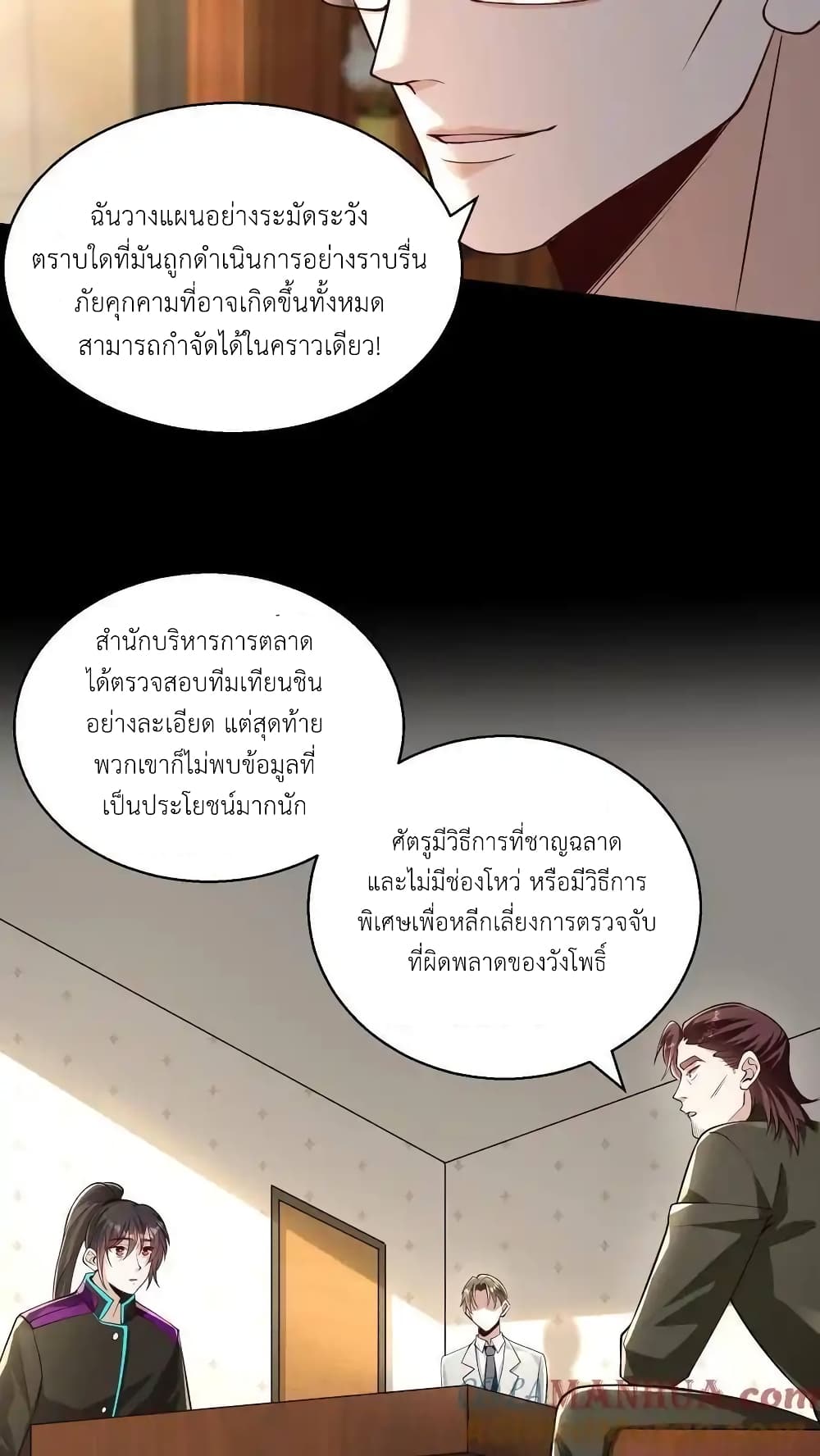 อ่านมังงะ I Accidentally Became Invincible While Studying With My Sister ตอนที่ 101/6.jpg