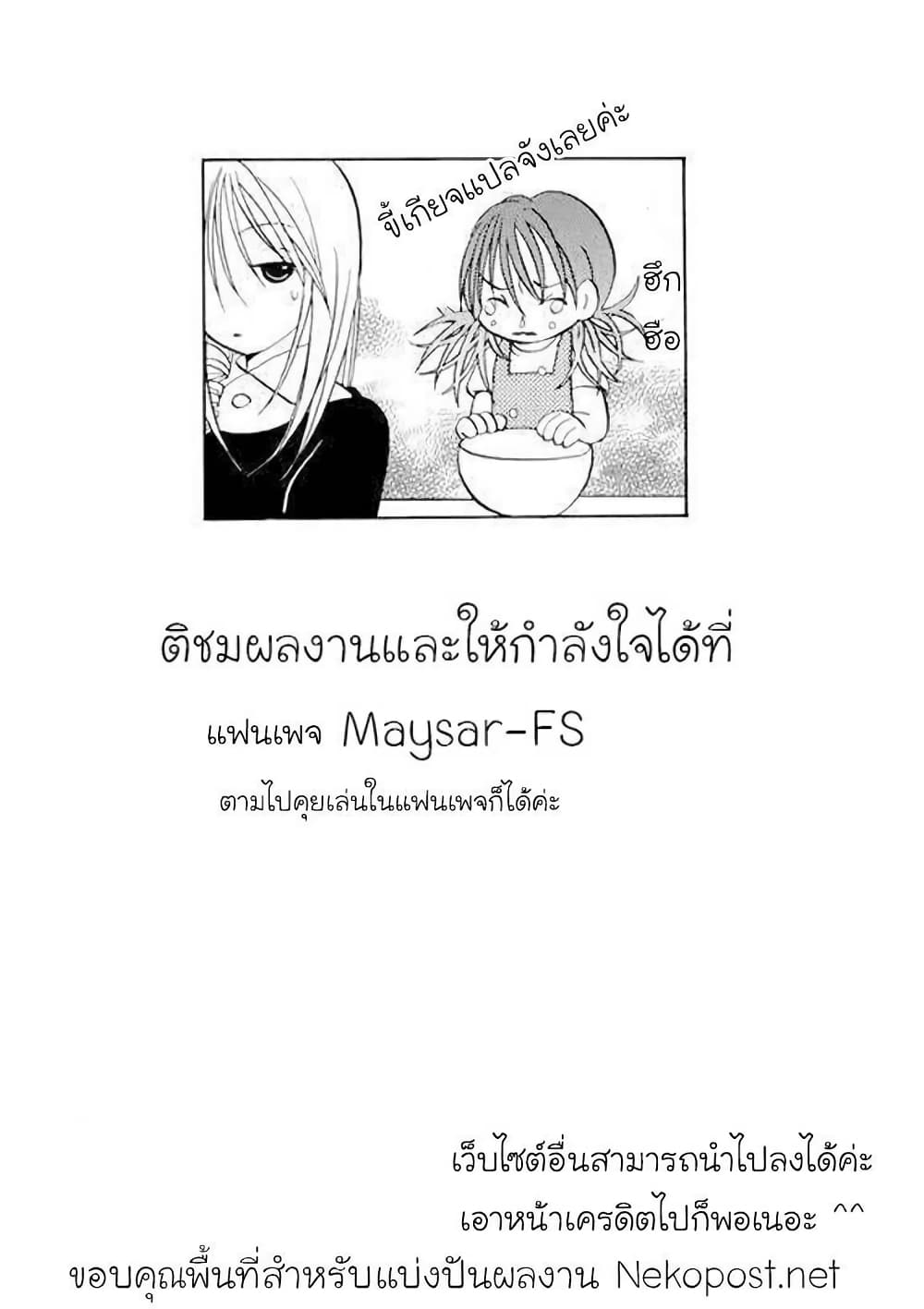 อ่านมังงะ Poor Poor Lips ตอนที่ 14/6.jpg