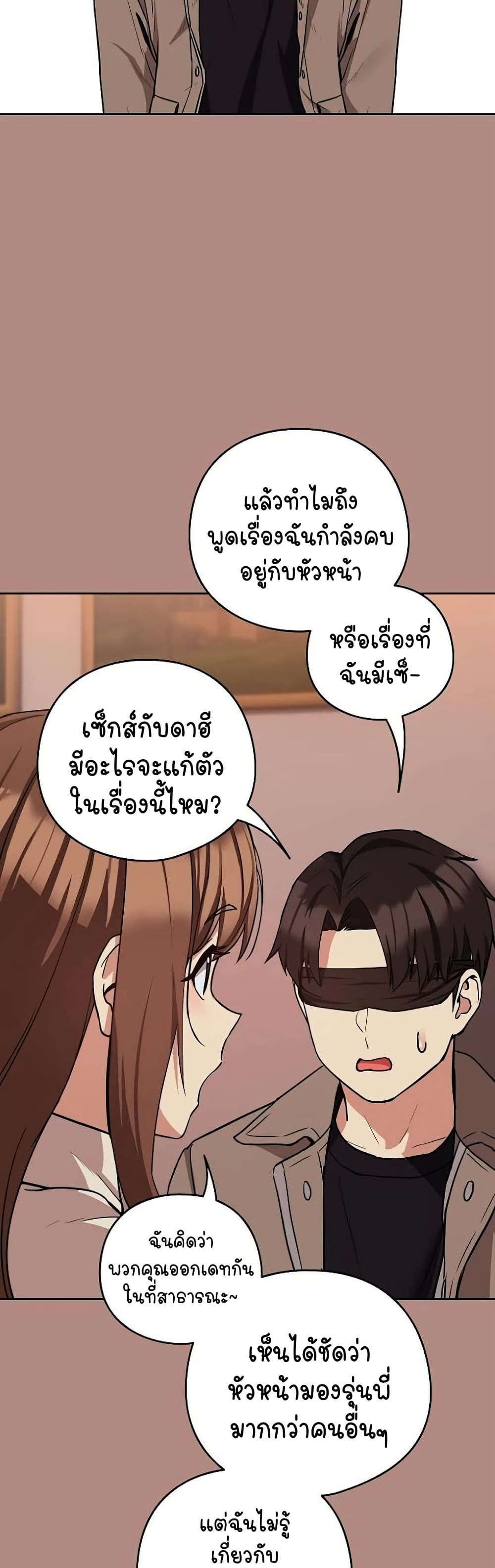 อ่านมังงะ After Work Love Affairs ตอนที่ 30/6.jpg