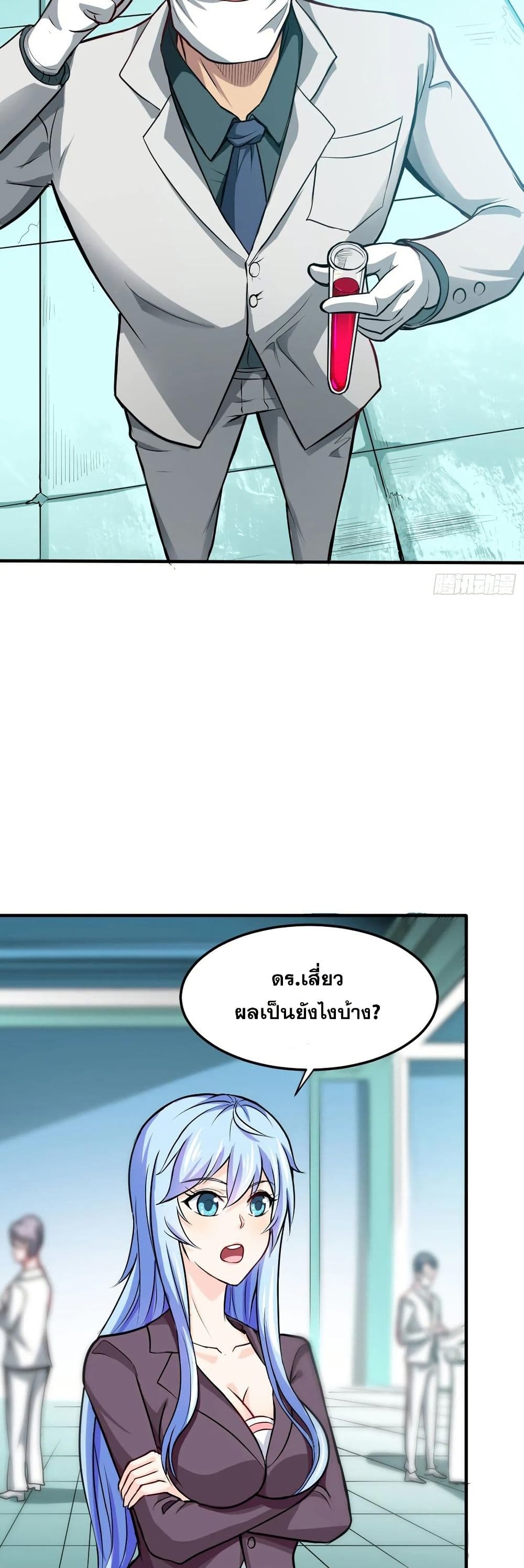 อ่านมังงะ Peerless Doctor in the City ตอนที่ 96/6.jpg