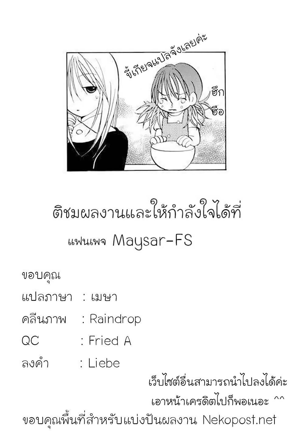 อ่านมังงะ Poor Poor Lips ตอนที่ 13/6.jpg