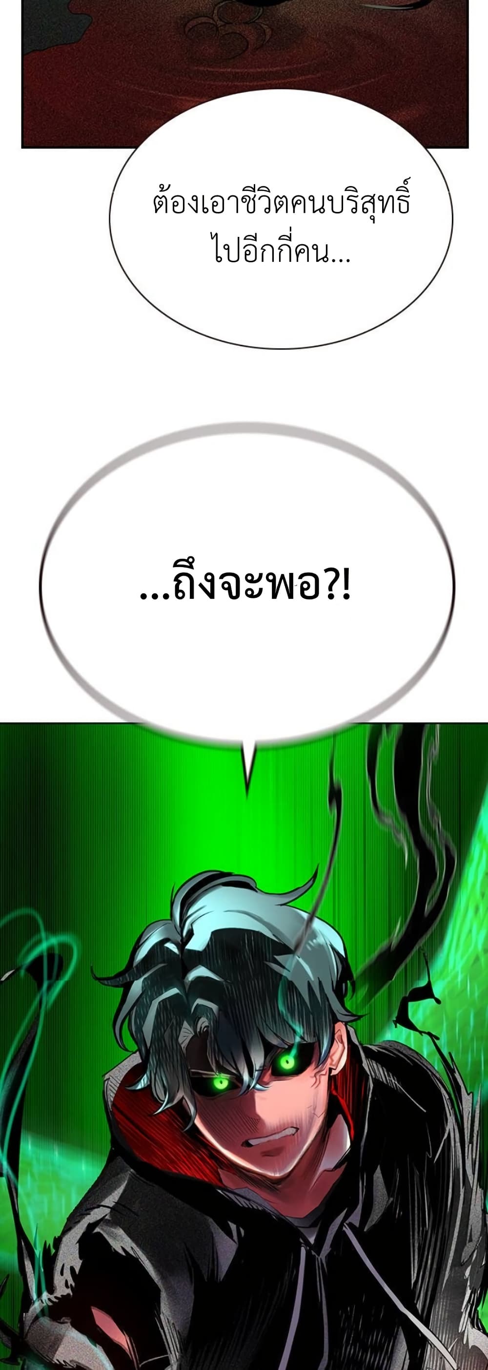 อ่านมังงะ Jungle Juice ตอนที่ 124/68.jpg