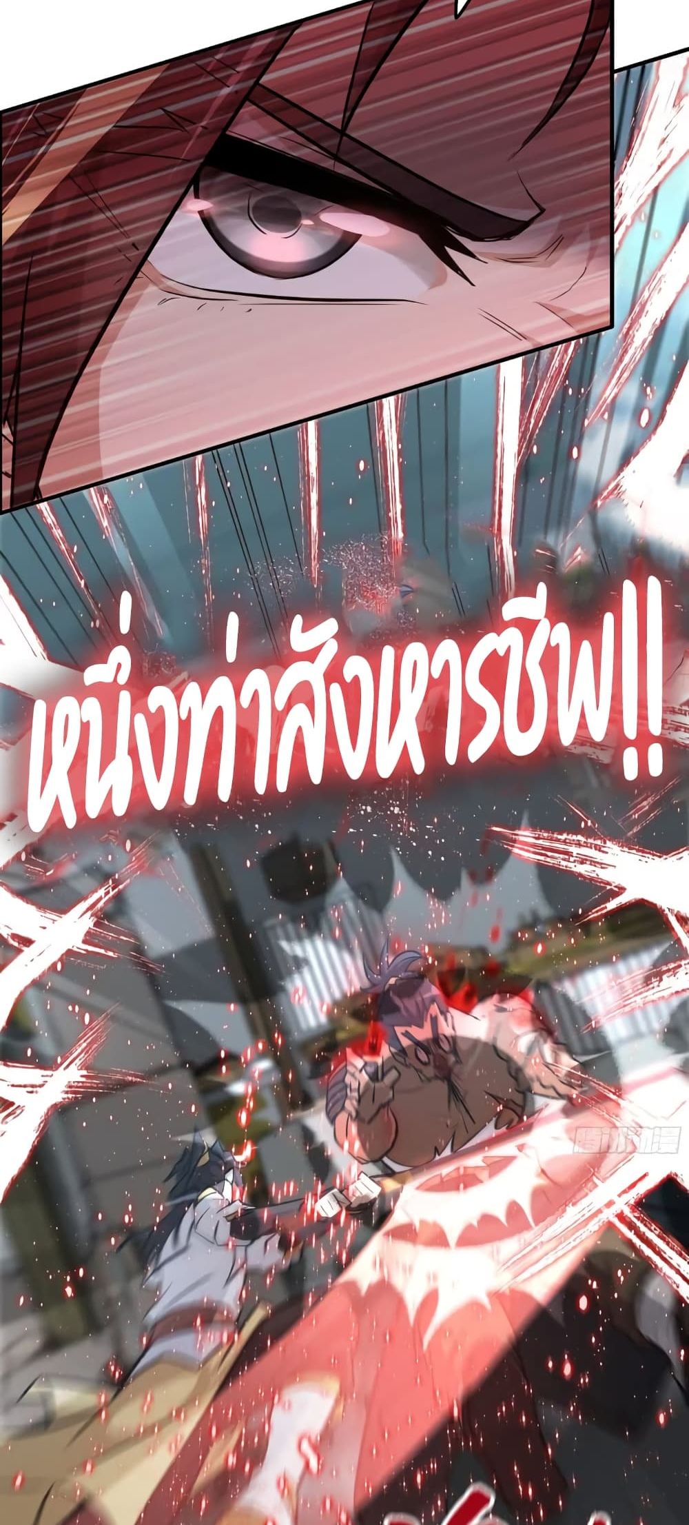 อ่านมังงะ Immortal Cultivation is Just Like This ตอนที่ 17/6.jpg