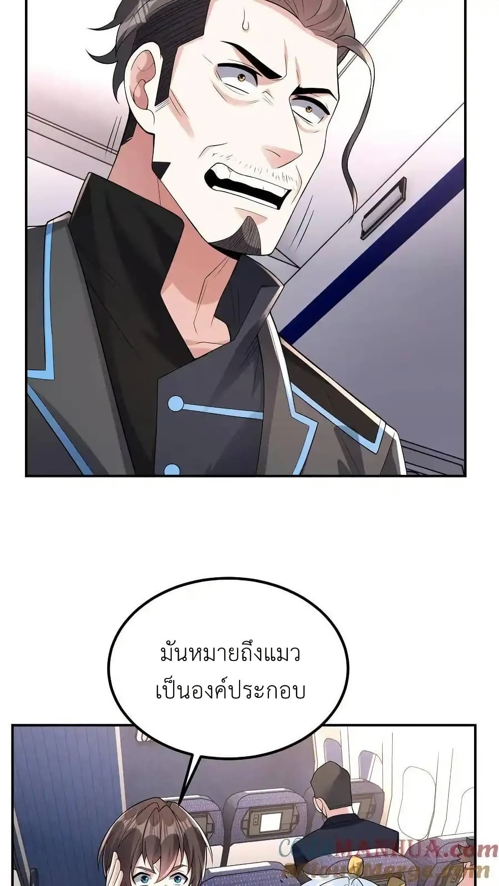 อ่านมังงะ I Accidentally Became Invincible While Studying With My Sister ตอนที่ 109/6.jpg