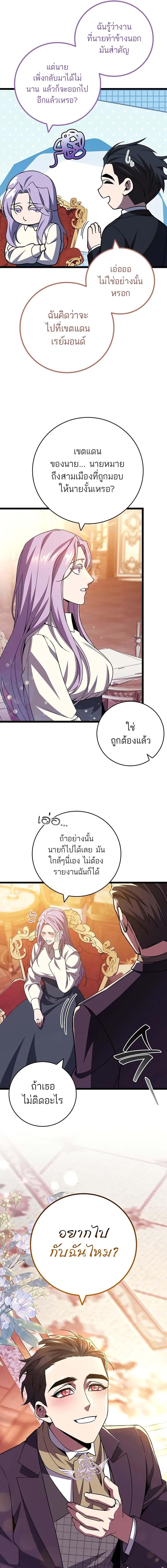 อ่านมังงะ Dragon-Devouring Mage ตอนที่ 83/6_0.jpg