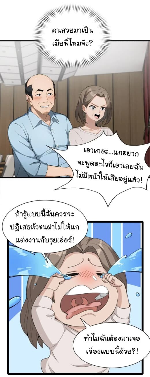 อ่านมังงะ Empress wife and trash husband ตอนที่ 26/6.jpg