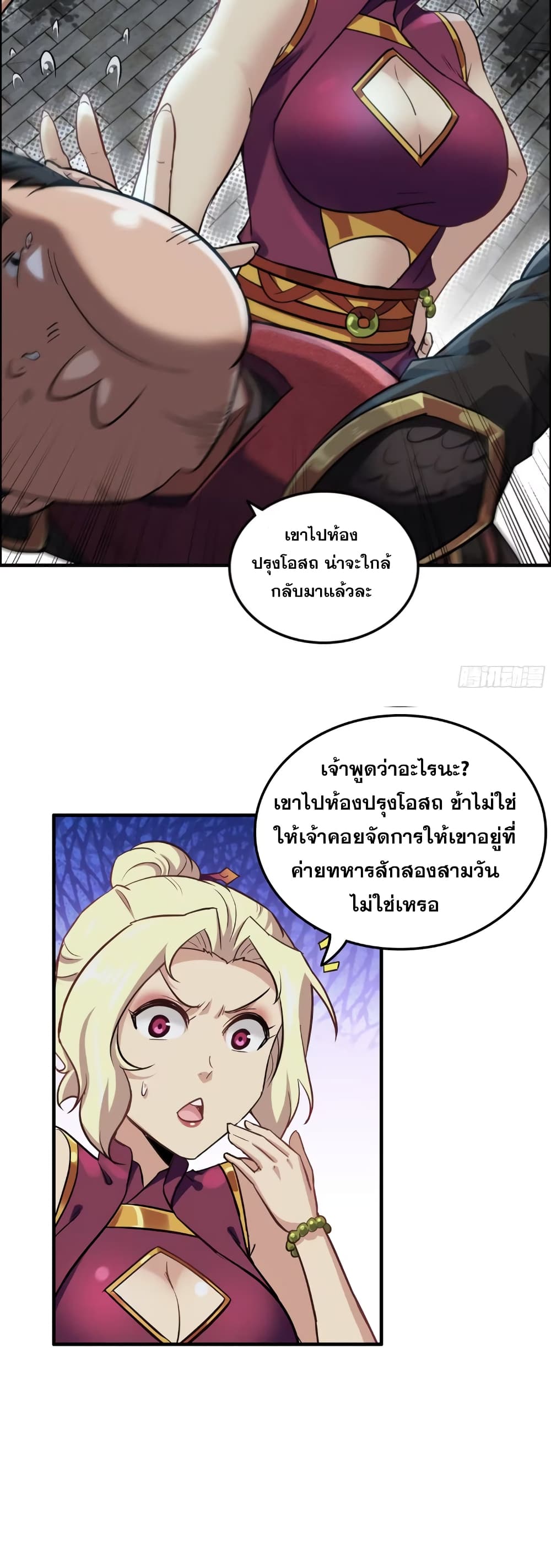 อ่านมังงะ Immortal Cultivation is Just Like This ตอนที่ 15/6.jpg