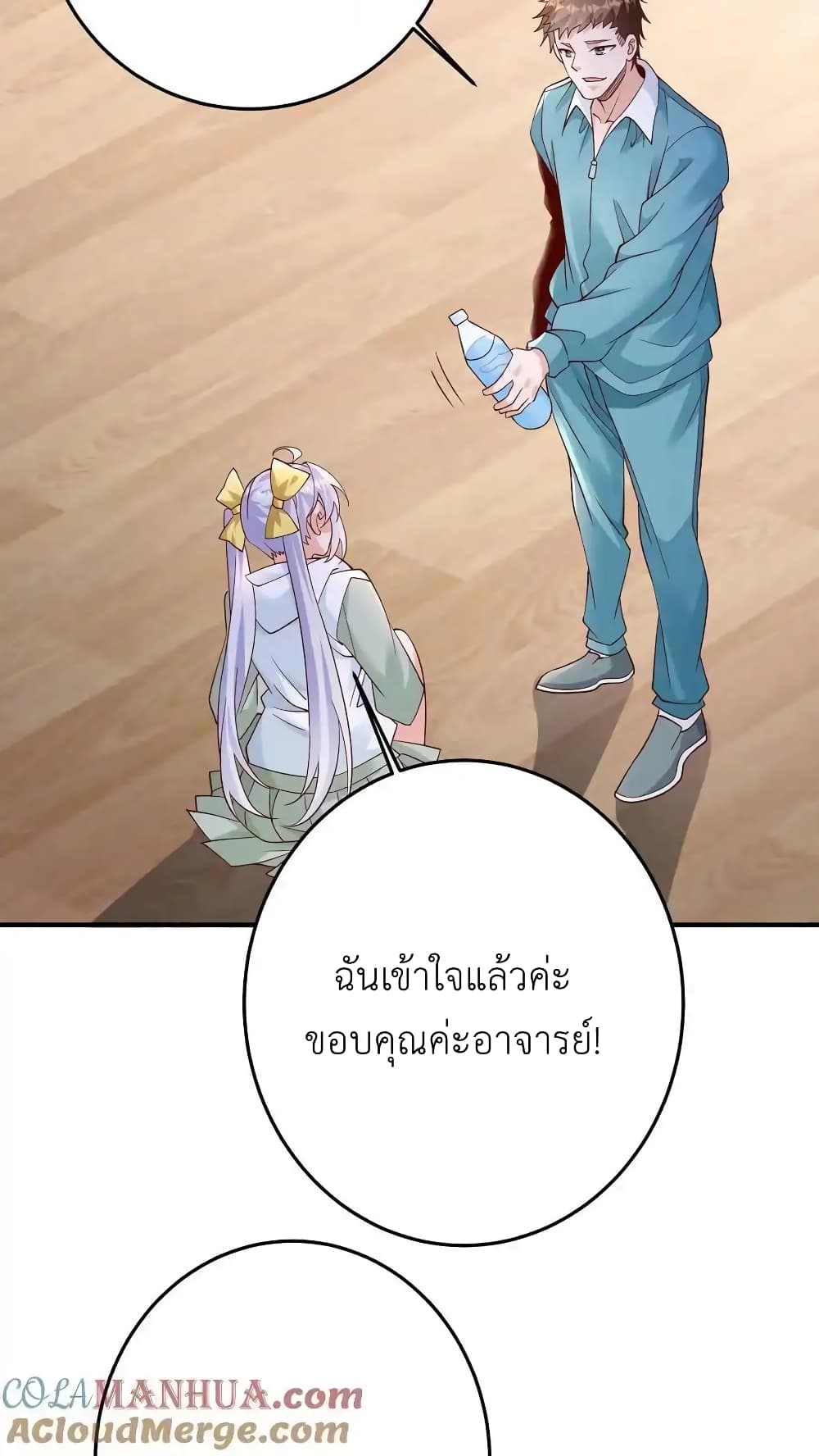 อ่านมังงะ I Accidentally Became Invincible While Studying With My Sister ตอนที่ 96/6.jpg