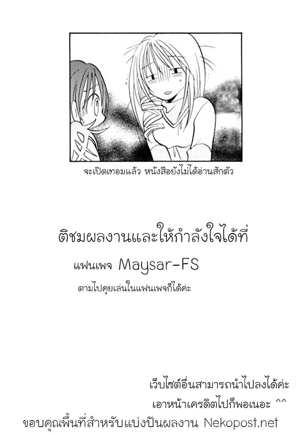 อ่านมังงะ Poor Poor Lips ตอนที่ 16/6.jpg