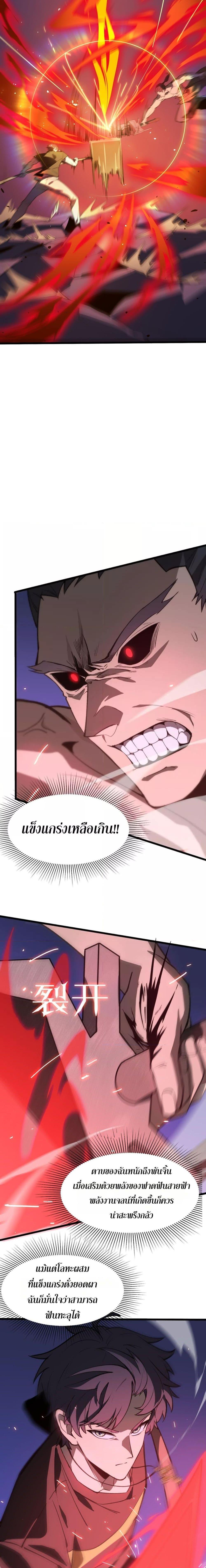 อ่านมังงะ SSS Grade Saint Knight ตอนที่ 50/6.jpg